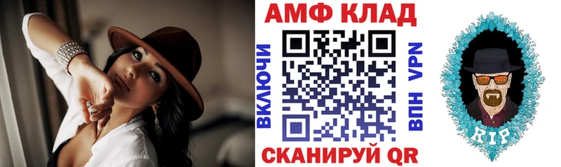 Амфетамин Розовый  Кимовск 