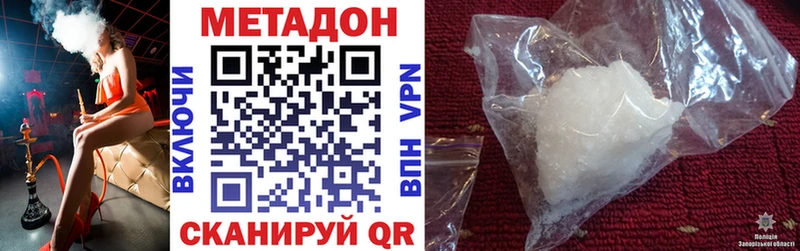 как найти закладки  Кимовск  МЕТАДОН methadone 