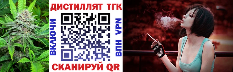 ТГК вейп с тгк  Кимовск 